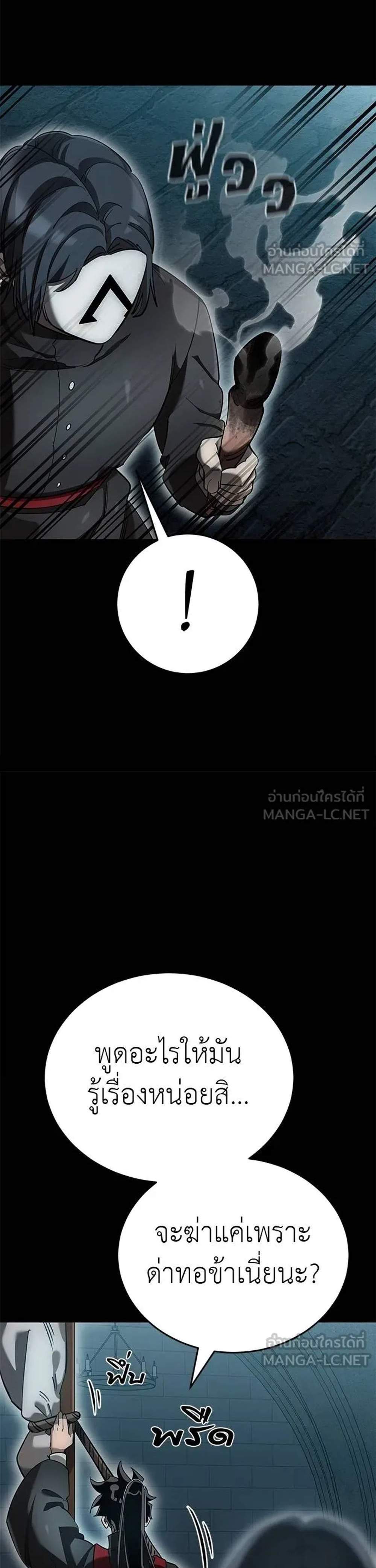 Reincarnation Path of The Underworld King ยอมรา ผู้พิพากษาจากนรก แปลไทย