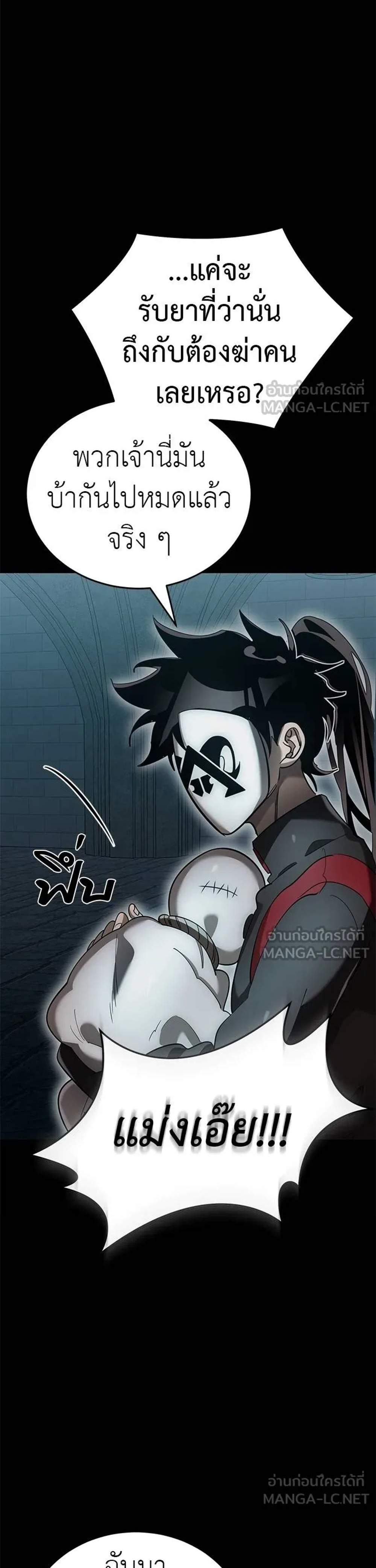 Reincarnation Path of The Underworld King ยอมรา ผู้พิพากษาจากนรก แปลไทย