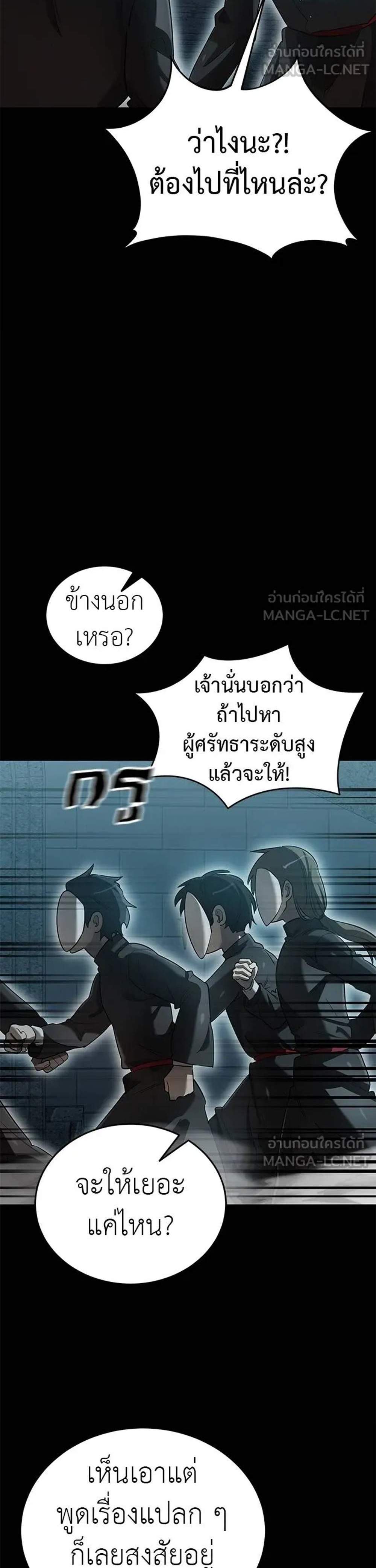 Reincarnation Path of The Underworld King ยอมรา ผู้พิพากษาจากนรก แปลไทย