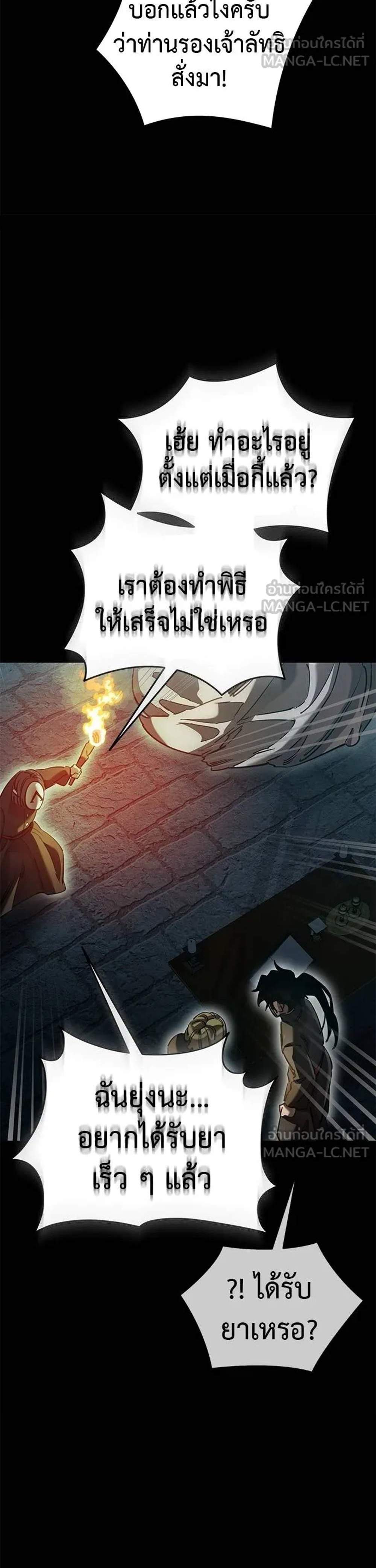 Reincarnation Path of The Underworld King ยอมรา ผู้พิพากษาจากนรก แปลไทย