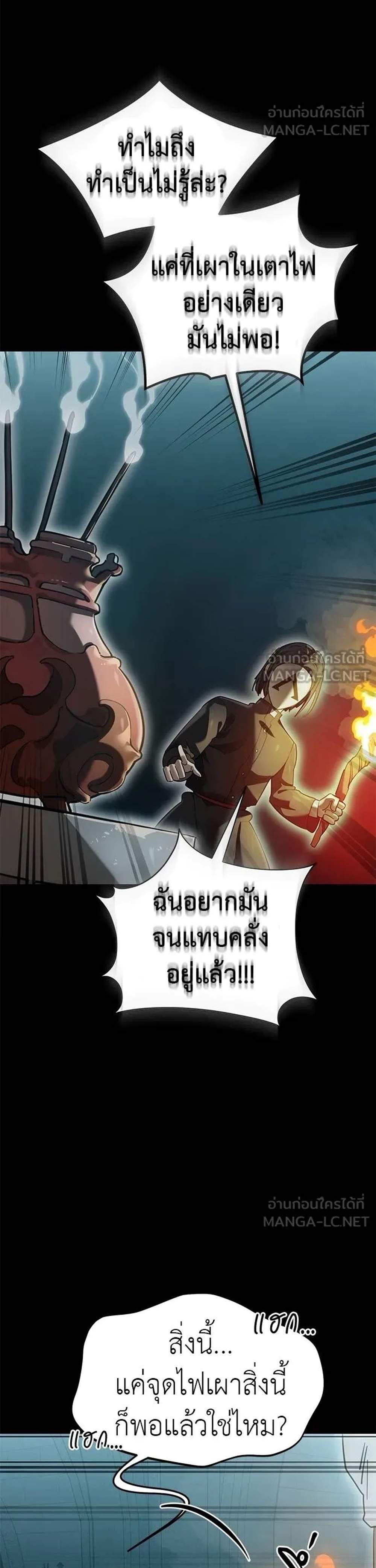Reincarnation Path of The Underworld King ยอมรา ผู้พิพากษาจากนรก แปลไทย