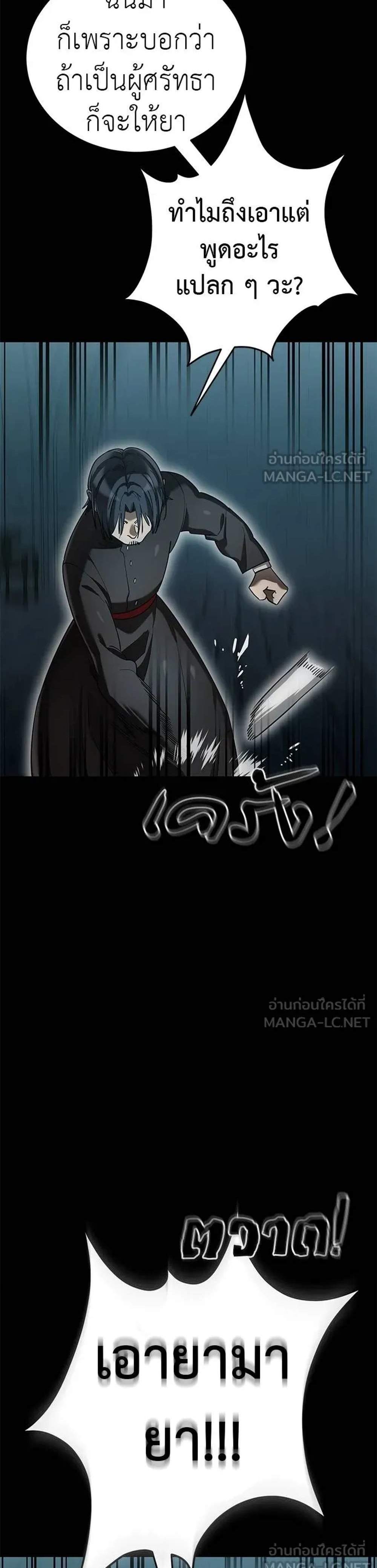 Reincarnation Path of The Underworld King ยอมรา ผู้พิพากษาจากนรก แปลไทย