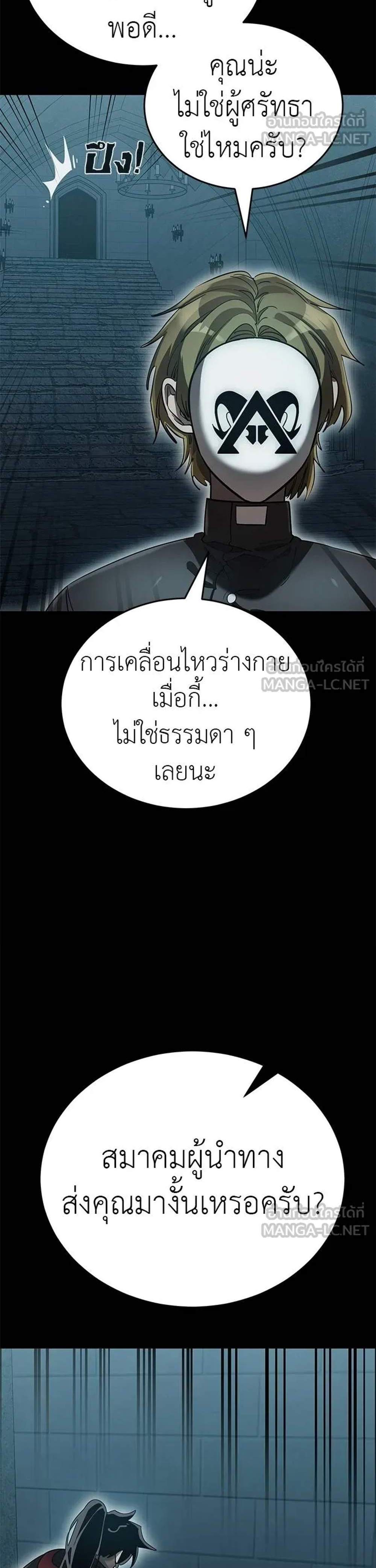 Reincarnation Path of The Underworld King ยอมรา ผู้พิพากษาจากนรก แปลไทย