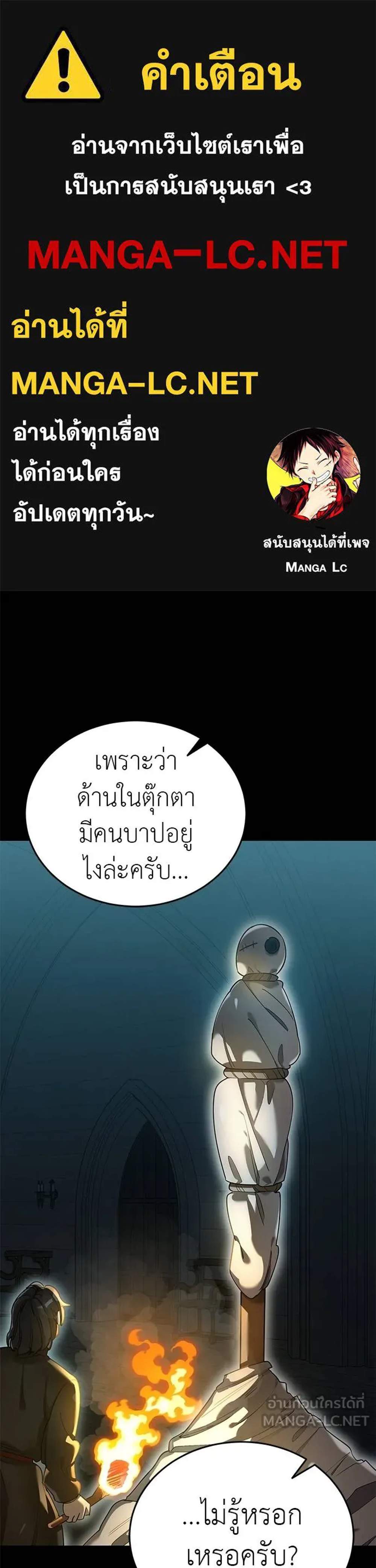 Reincarnation Path of The Underworld King ยอมรา ผู้พิพากษาจากนรก แปลไทย