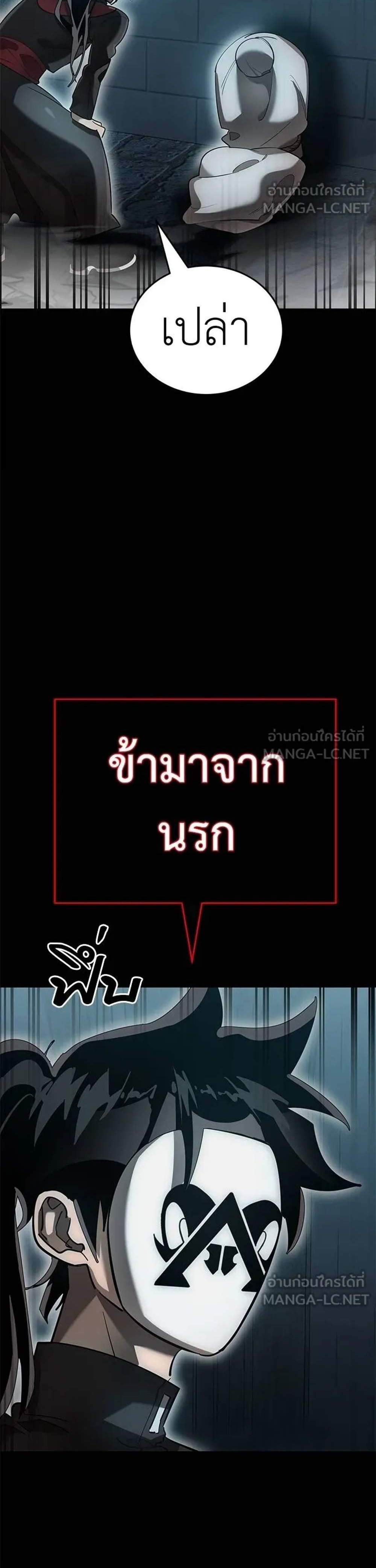 Reincarnation Path of The Underworld King ยอมรา ผู้พิพากษาจากนรก แปลไทย