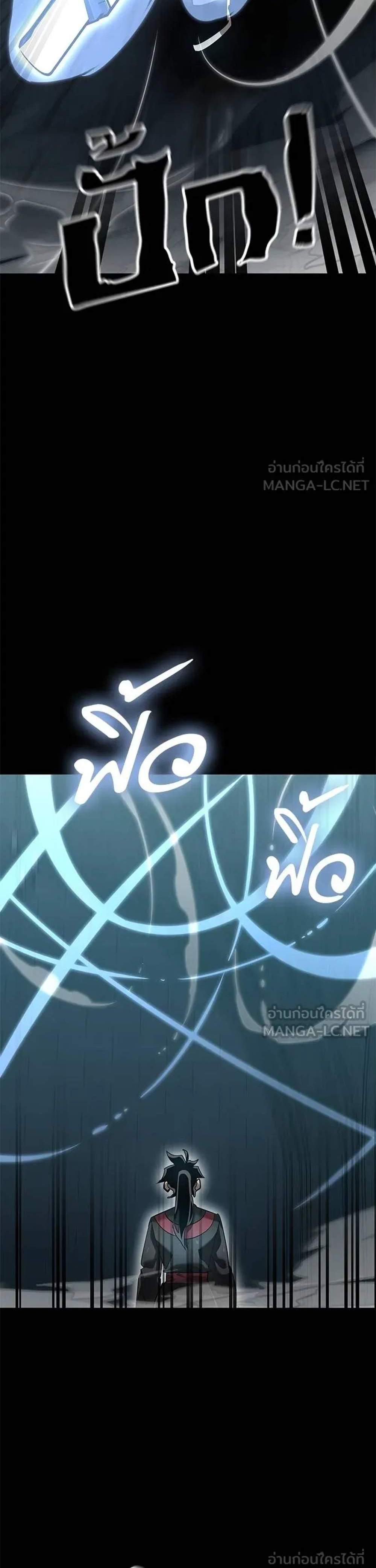 Reincarnation Path of The Underworld King ยอมรา ผู้พิพากษาจากนรก แปลไทย