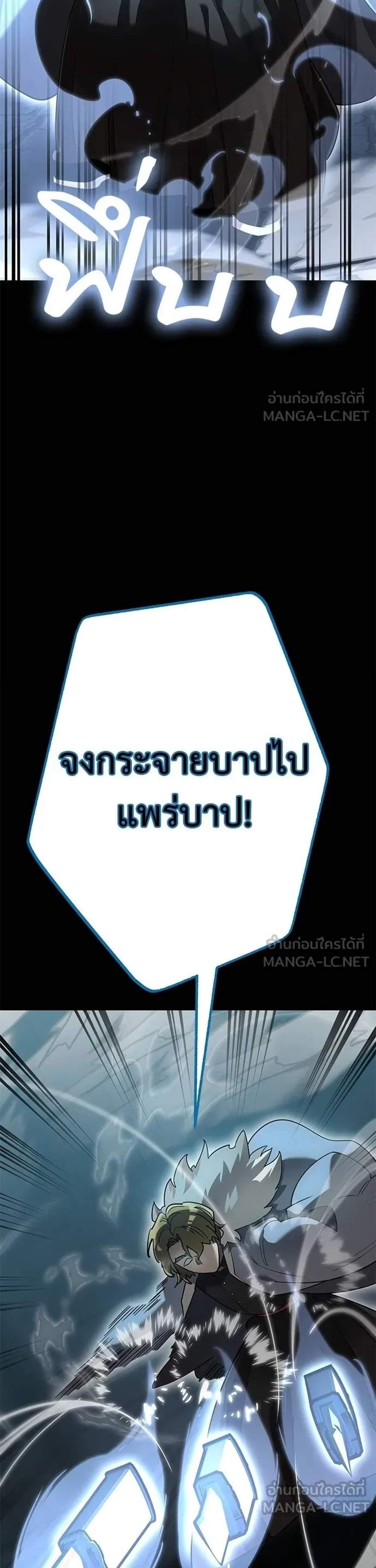 Reincarnation Path of The Underworld King ยอมรา ผู้พิพากษาจากนรก แปลไทย