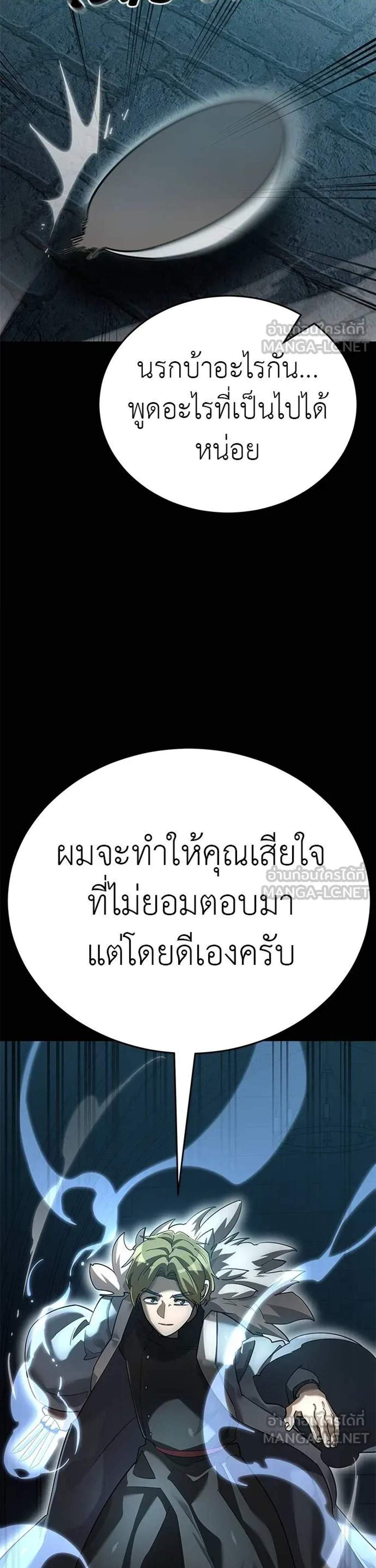 Reincarnation Path of The Underworld King ยอมรา ผู้พิพากษาจากนรก แปลไทย