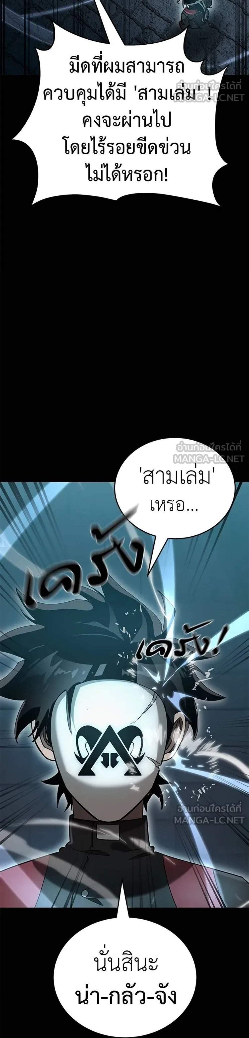 Reincarnation Path of The Underworld King ยอมรา ผู้พิพากษาจากนรก แปลไทย