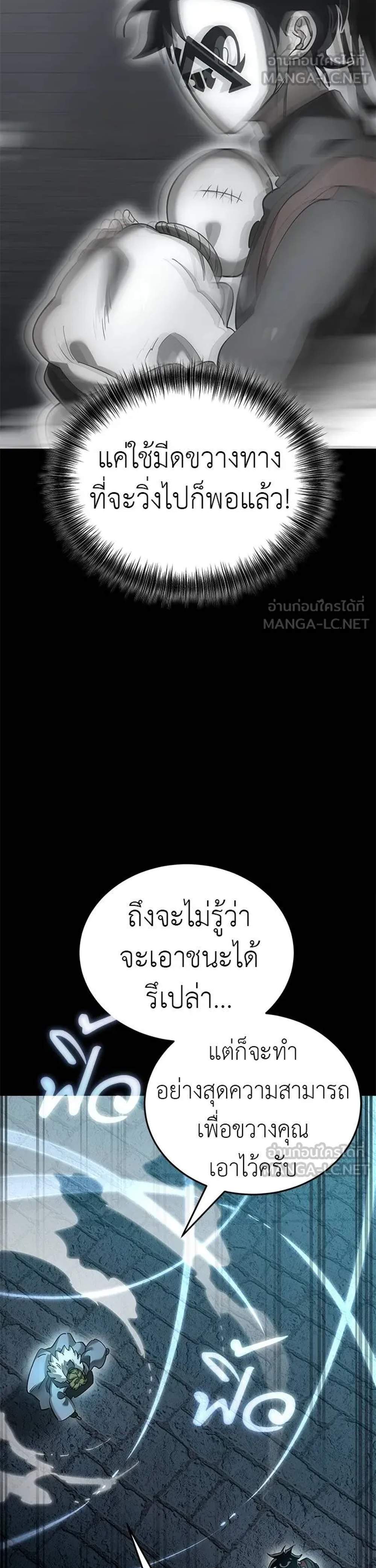 Reincarnation Path of The Underworld King ยอมรา ผู้พิพากษาจากนรก แปลไทย