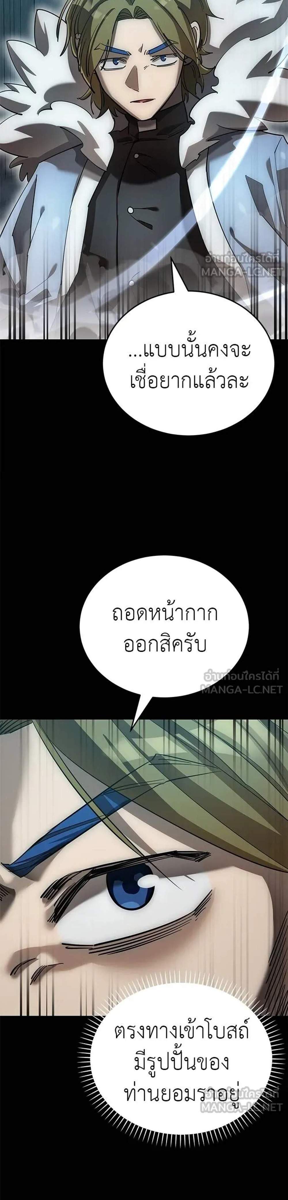 Reincarnation Path of The Underworld King ยอมรา ผู้พิพากษาจากนรก แปลไทย