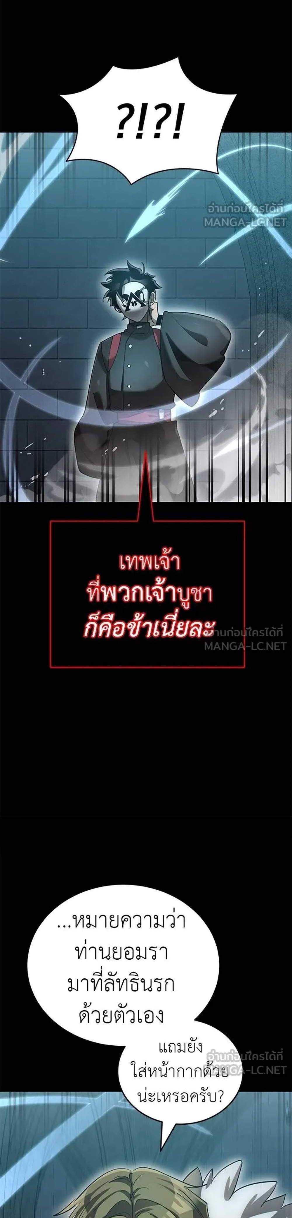 Reincarnation Path of The Underworld King ยอมรา ผู้พิพากษาจากนรก แปลไทย