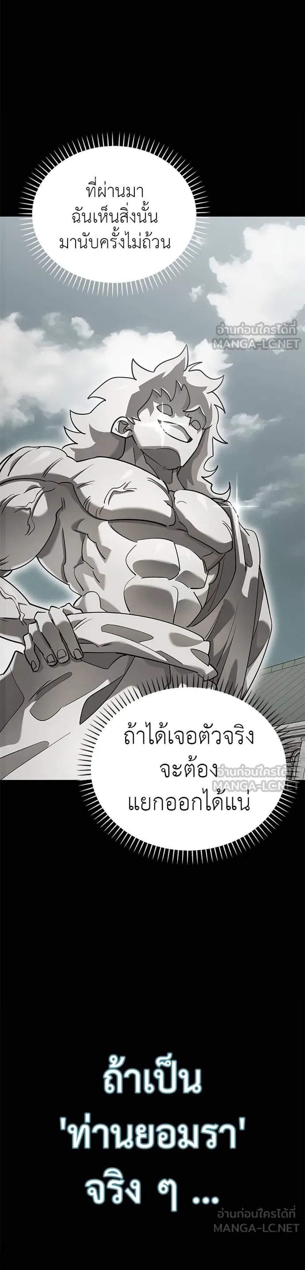 Reincarnation Path of The Underworld King ยอมรา ผู้พิพากษาจากนรก แปลไทย