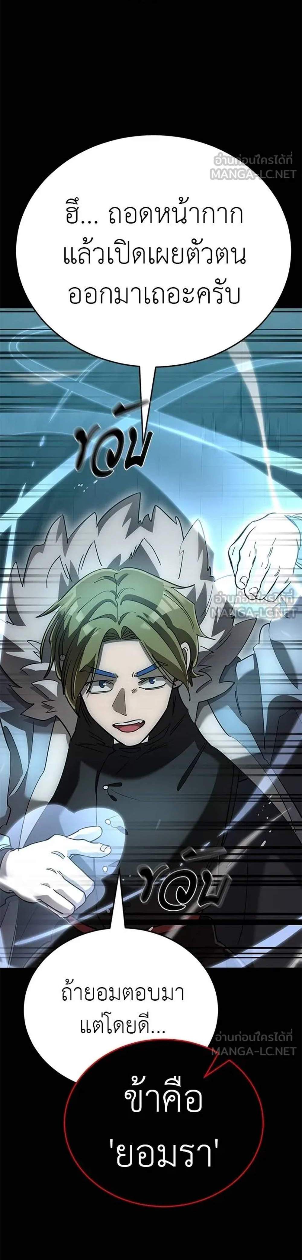 Reincarnation Path of The Underworld King ยอมรา ผู้พิพากษาจากนรก แปลไทย
