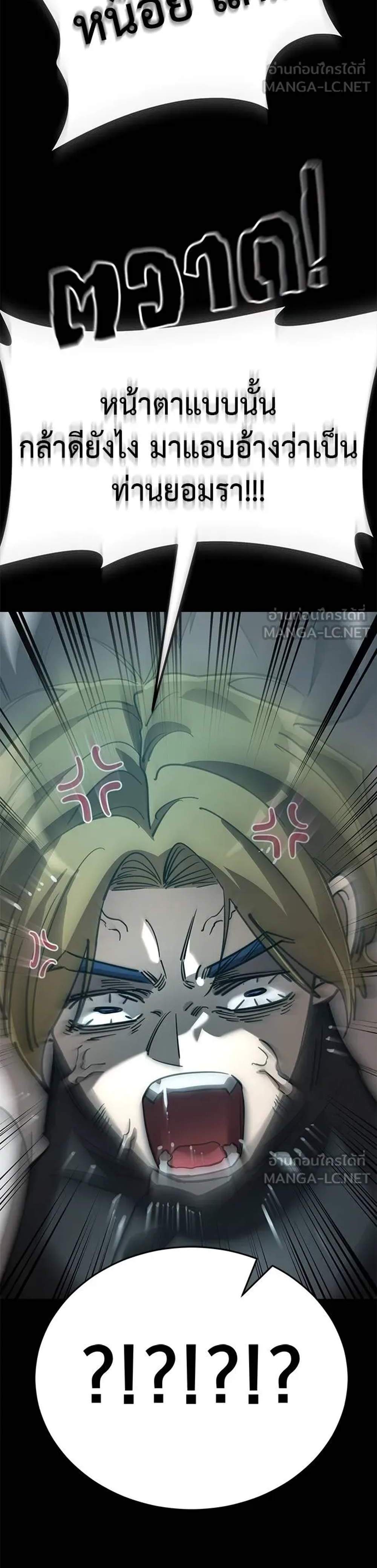 Reincarnation Path of The Underworld King ยอมรา ผู้พิพากษาจากนรก แปลไทย