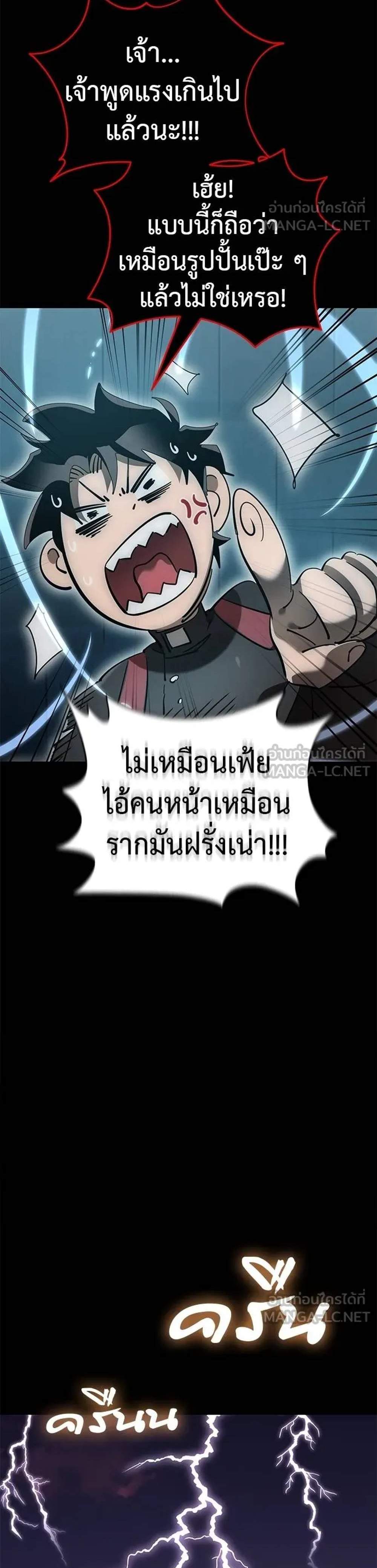 Reincarnation Path of The Underworld King ยอมรา ผู้พิพากษาจากนรก แปลไทย