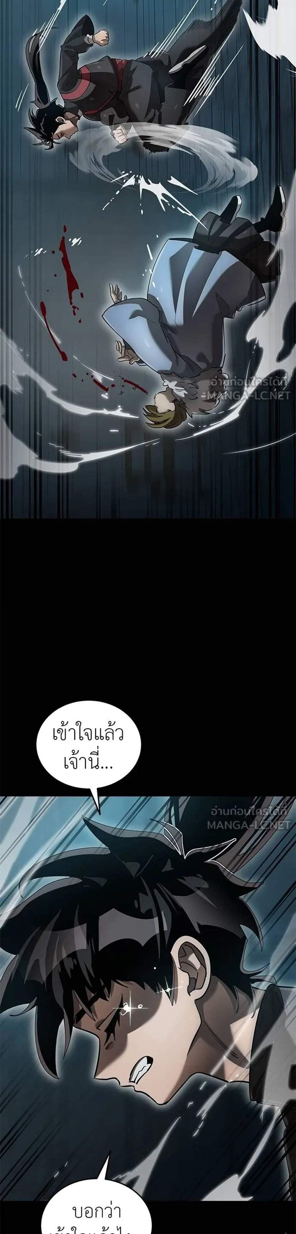 Reincarnation Path of The Underworld King ยอมรา ผู้พิพากษาจากนรก แปลไทย