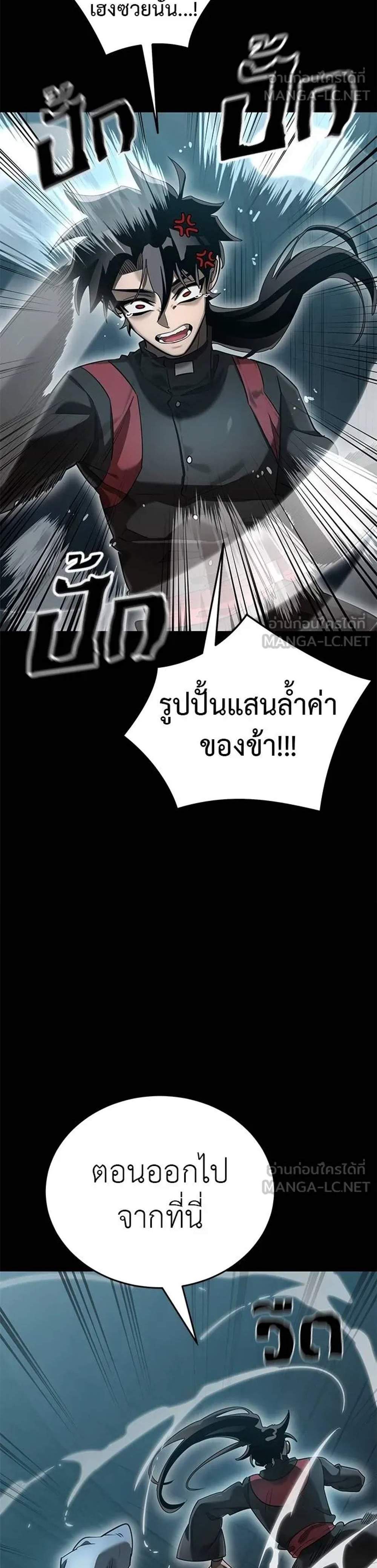 Reincarnation Path of The Underworld King ยอมรา ผู้พิพากษาจากนรก แปลไทย