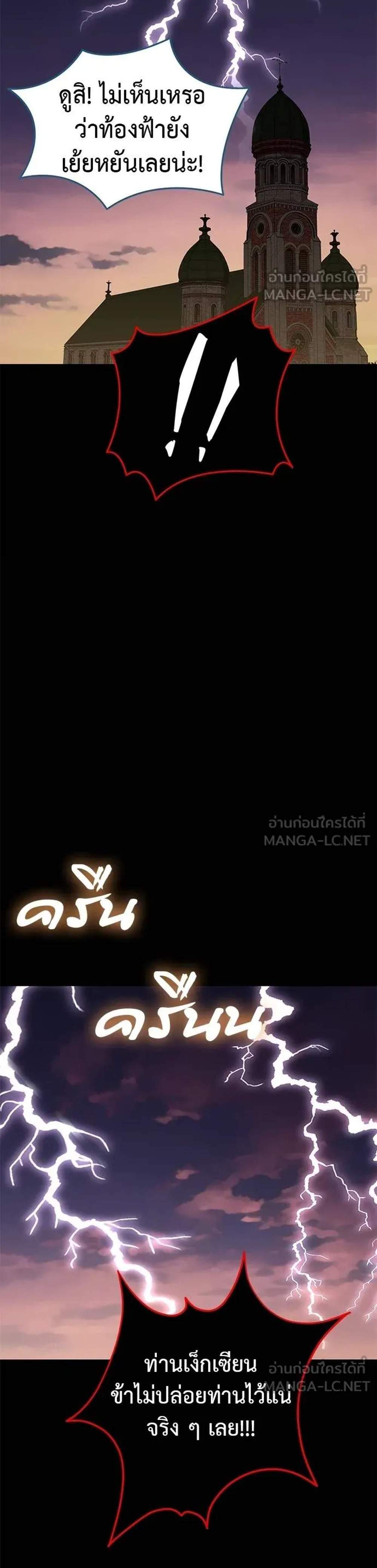 Reincarnation Path of The Underworld King ยอมรา ผู้พิพากษาจากนรก แปลไทย