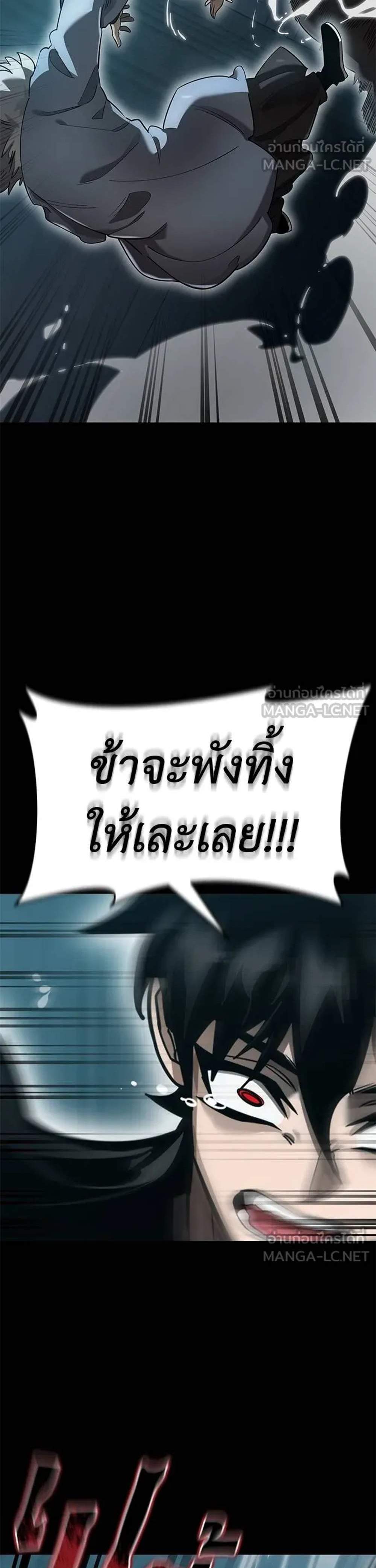 Reincarnation Path of The Underworld King ยอมรา ผู้พิพากษาจากนรก แปลไทย