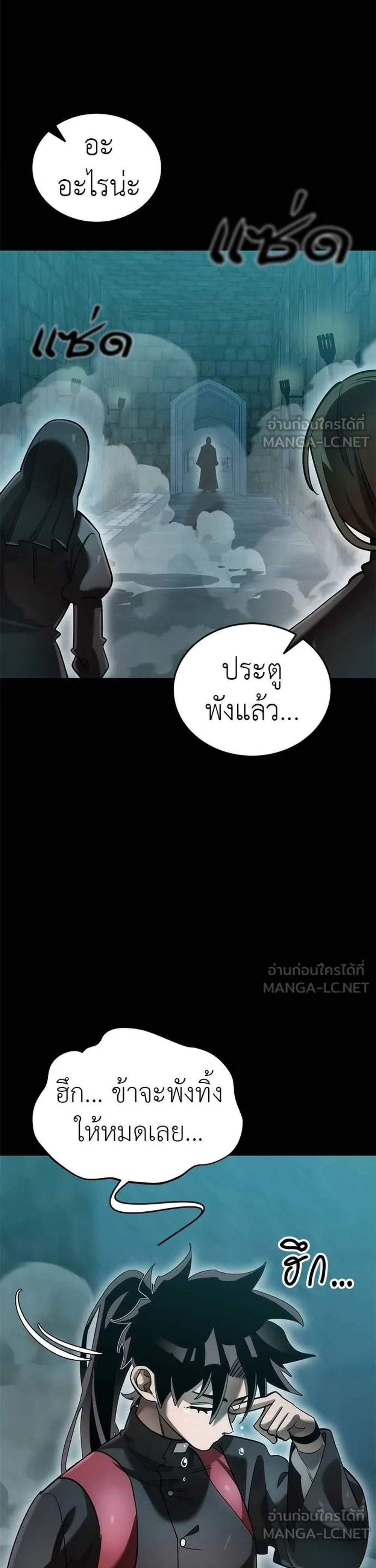 Reincarnation Path of The Underworld King ยอมรา ผู้พิพากษาจากนรก แปลไทย