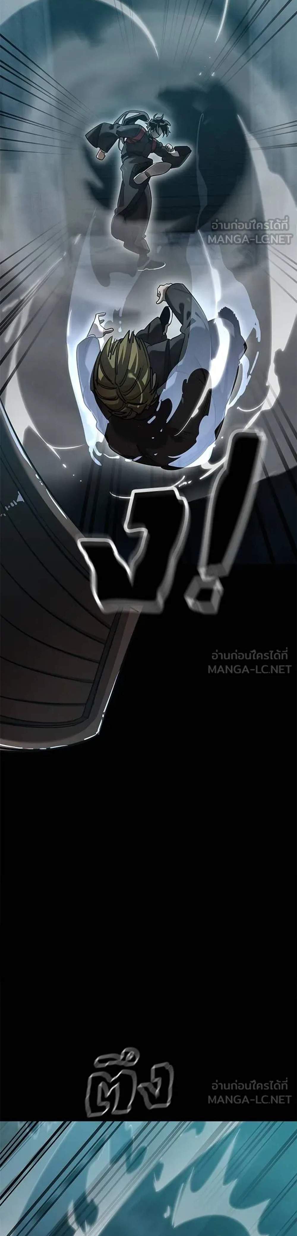 Reincarnation Path of The Underworld King ยอมรา ผู้พิพากษาจากนรก แปลไทย