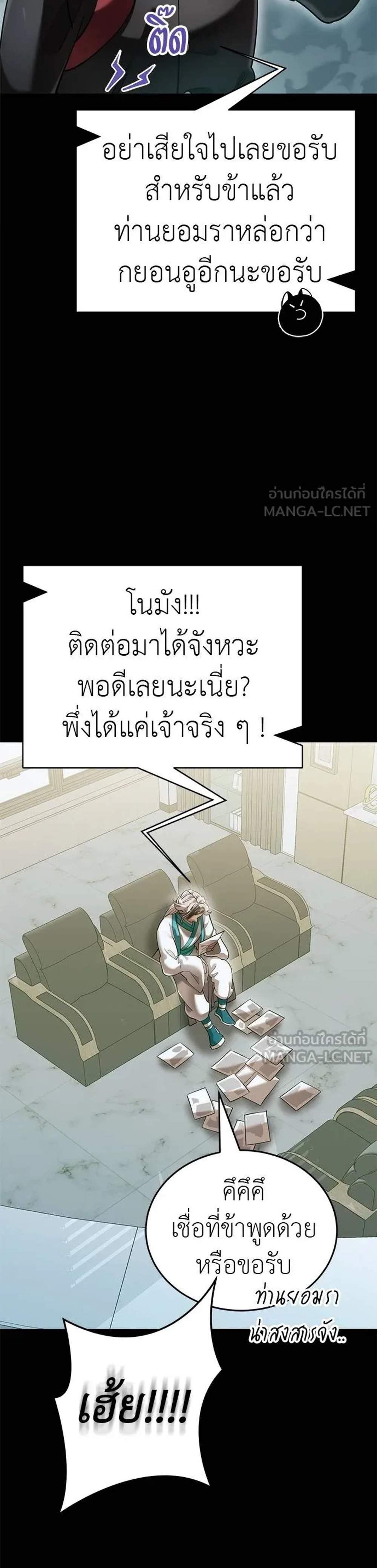 Reincarnation Path of The Underworld King ยอมรา ผู้พิพากษาจากนรก แปลไทย