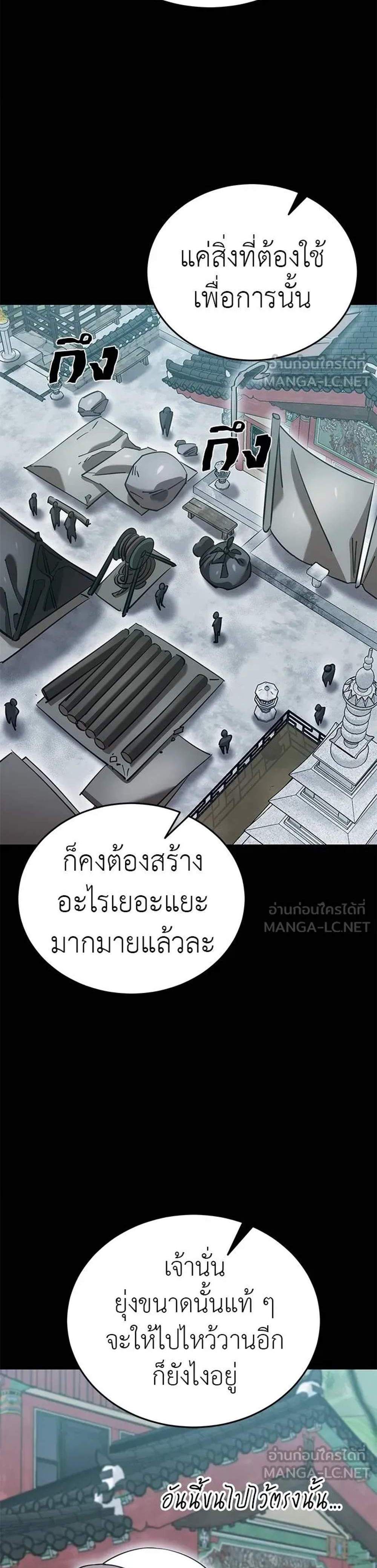 Reincarnation Path of The Underworld King ยอมรา ผู้พิพากษาจากนรก แปลไทย