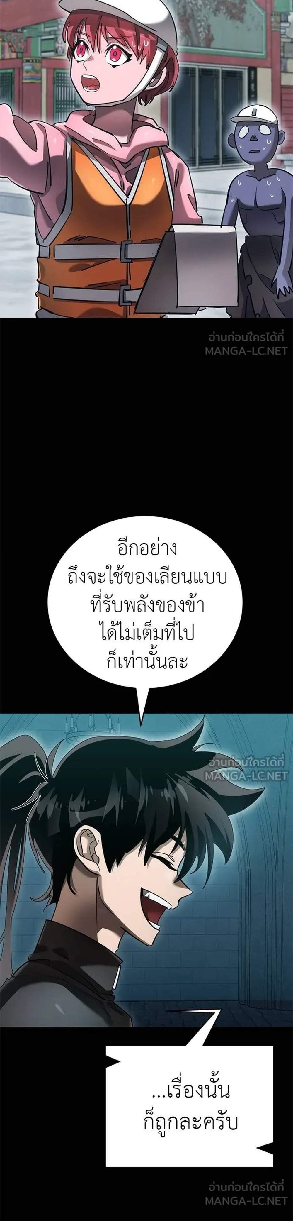 Reincarnation Path of The Underworld King ยอมรา ผู้พิพากษาจากนรก แปลไทย