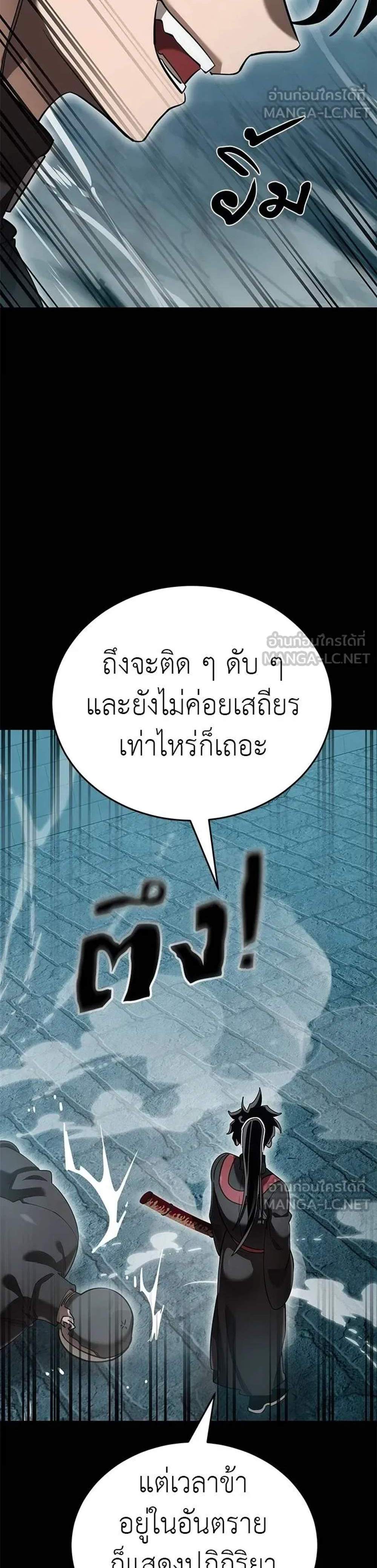 Reincarnation Path of The Underworld King ยอมรา ผู้พิพากษาจากนรก แปลไทย