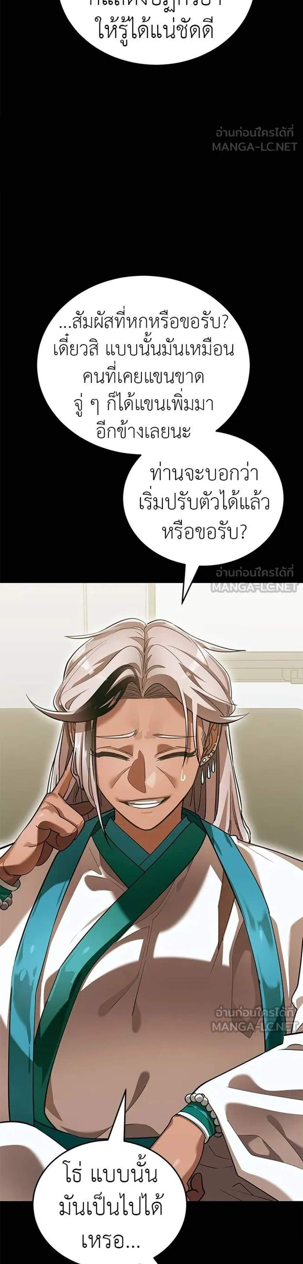 Reincarnation Path of The Underworld King ยอมรา ผู้พิพากษาจากนรก แปลไทย