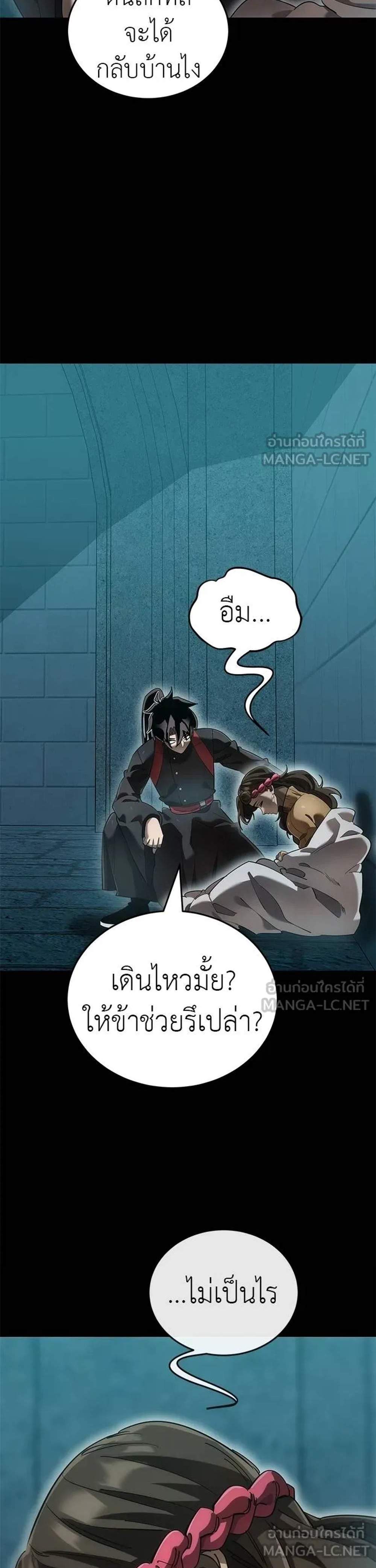 Reincarnation Path of The Underworld King ยอมรา ผู้พิพากษาจากนรก แปลไทย