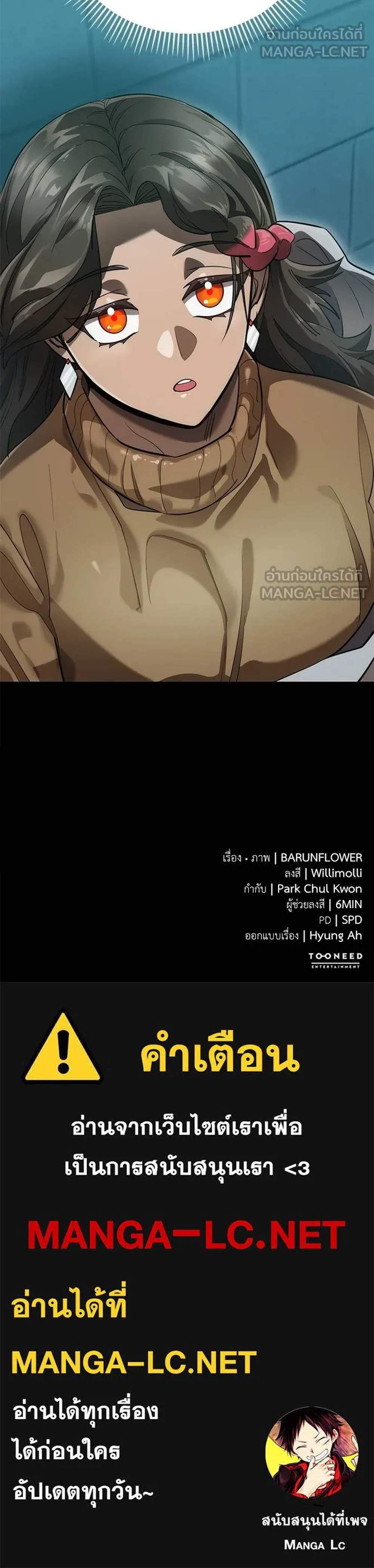 Reincarnation Path of The Underworld King ยอมรา ผู้พิพากษาจากนรก แปลไทย