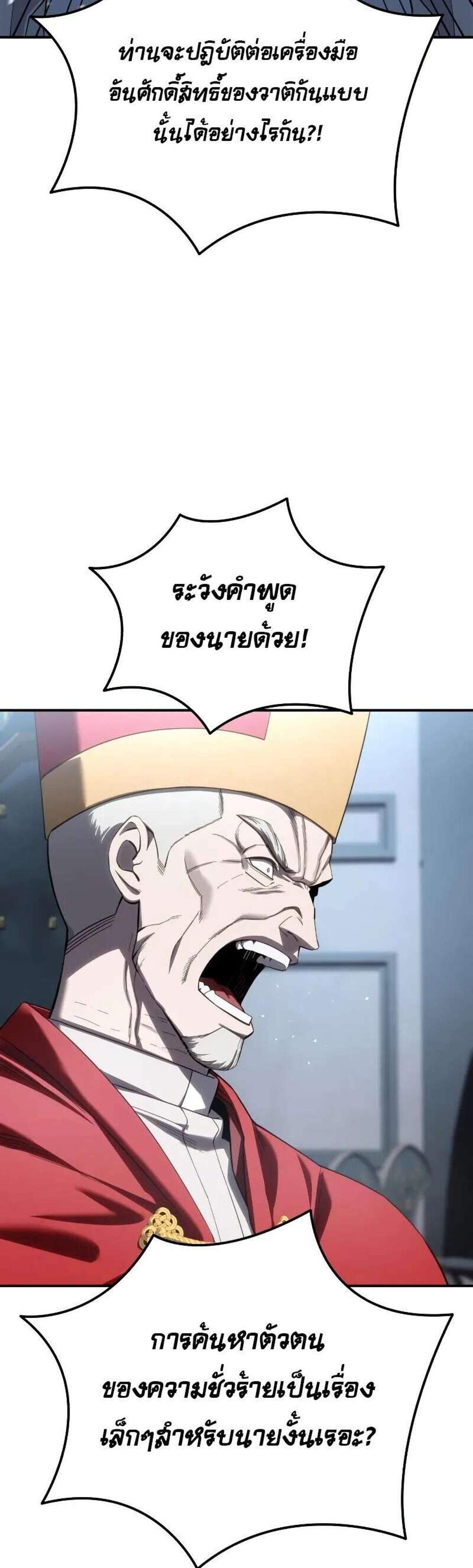 Star-Embracing Swordmaster แปลไทย