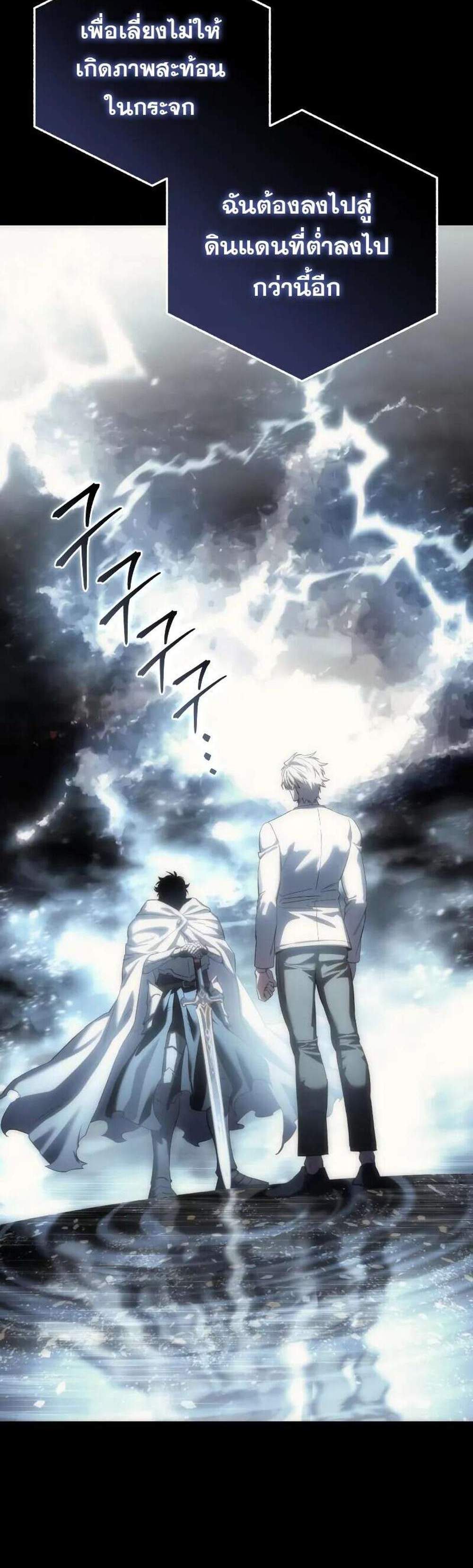 Star-Embracing Swordmaster แปลไทย