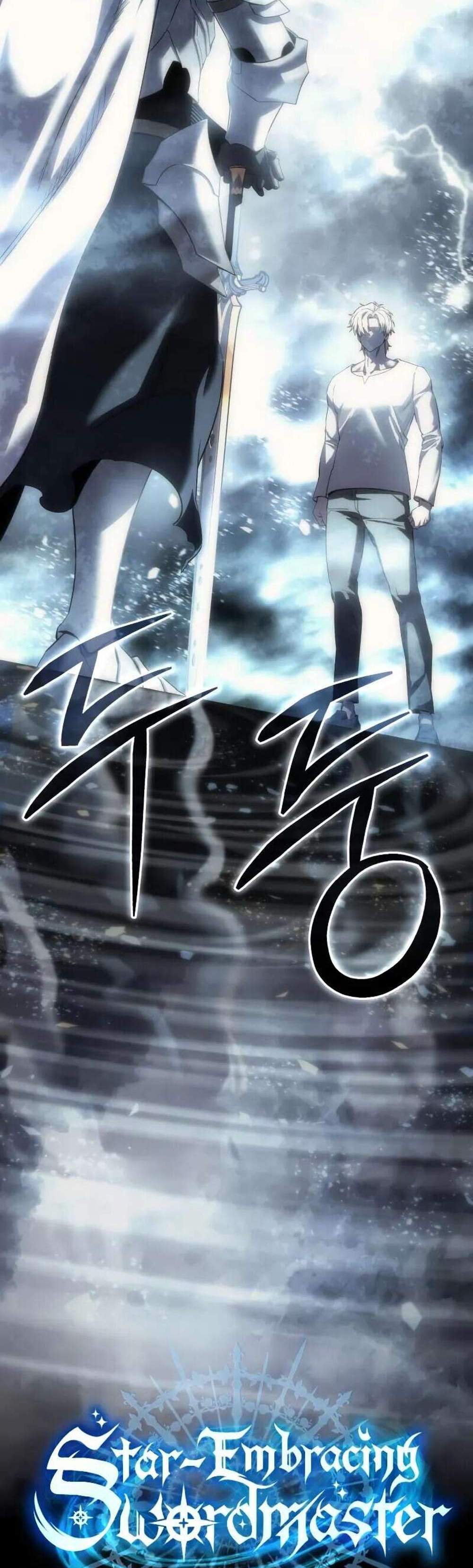 Star-Embracing Swordmaster แปลไทย