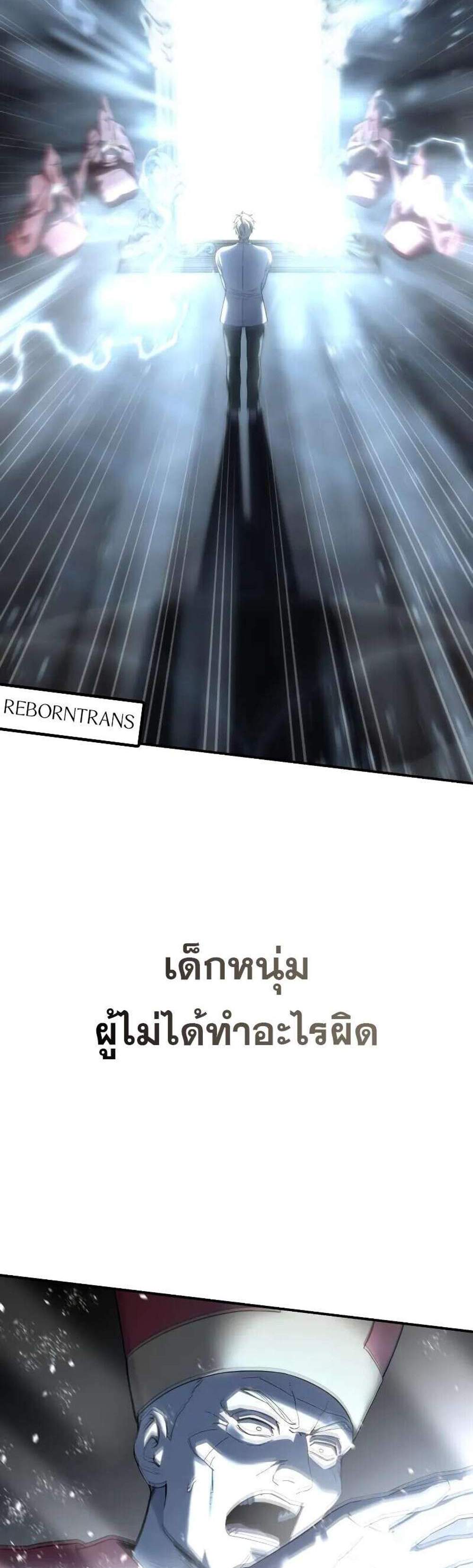Star-Embracing Swordmaster แปลไทย
