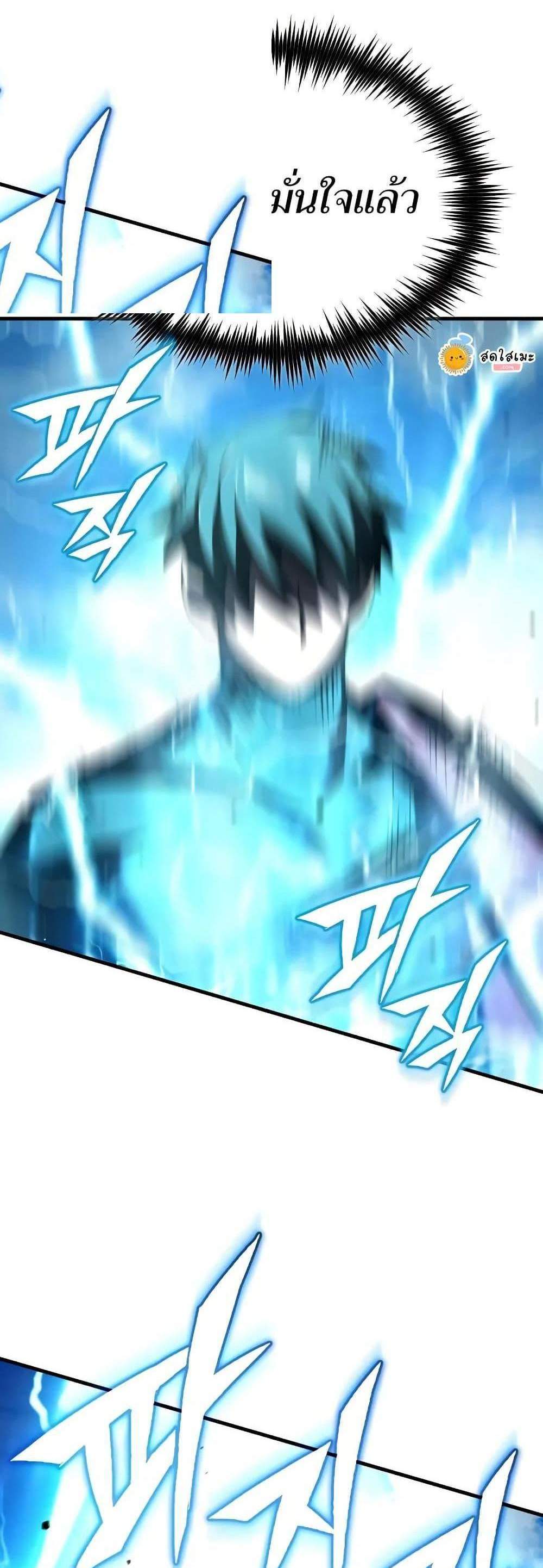 The Heavenly Demon Can’t Live a Normal Life มารสวรรค์จะมีชีวิตธรรมดาไม่ได้หรอก แปลไทย