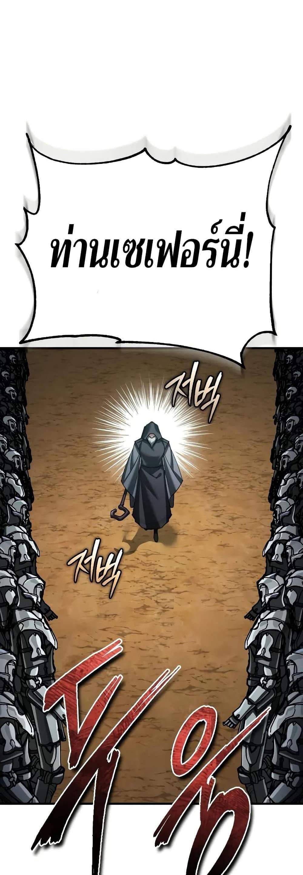 The Heavenly Demon Can’t Live a Normal Life มารสวรรค์จะมีชีวิตธรรมดาไม่ได้หรอก แปลไทย
