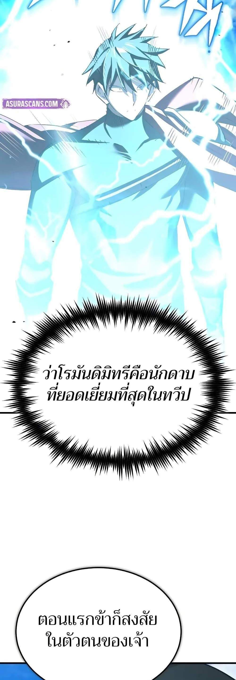 The Heavenly Demon Can’t Live a Normal Life มารสวรรค์จะมีชีวิตธรรมดาไม่ได้หรอก แปลไทย