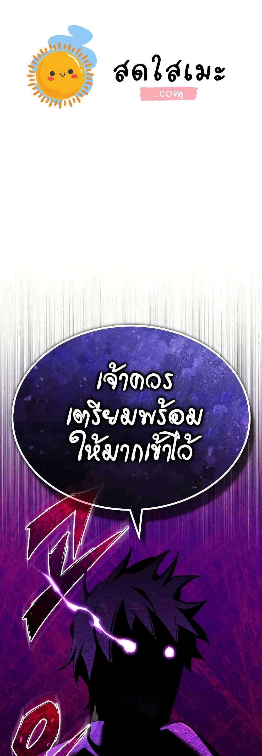 The Heavenly Demon Can’t Live a Normal Life มารสวรรค์จะมีชีวิตธรรมดาไม่ได้หรอก แปลไทย
