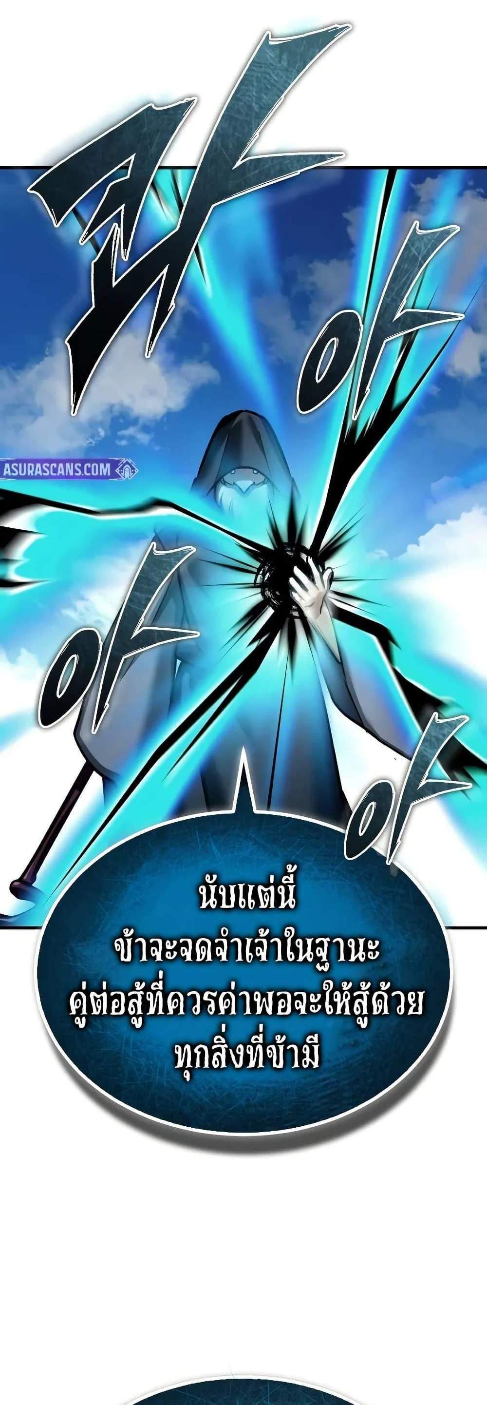The Heavenly Demon Can’t Live a Normal Life มารสวรรค์จะมีชีวิตธรรมดาไม่ได้หรอก แปลไทย