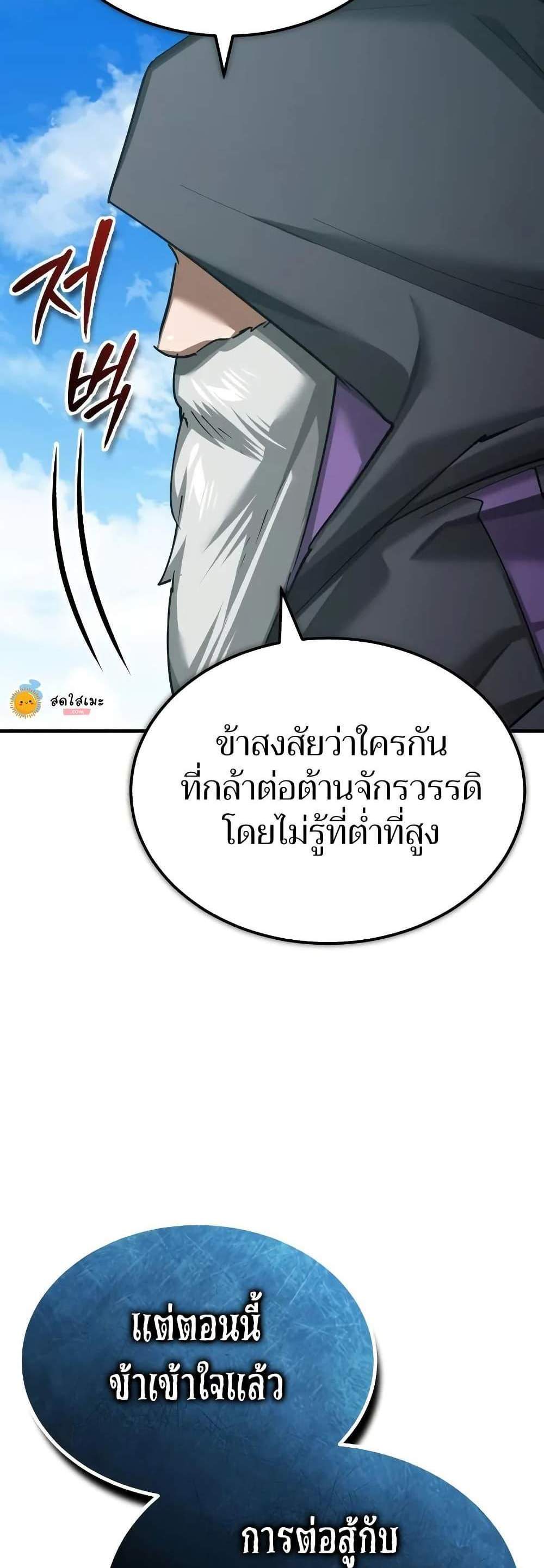 The Heavenly Demon Can’t Live a Normal Life มารสวรรค์จะมีชีวิตธรรมดาไม่ได้หรอก แปลไทย