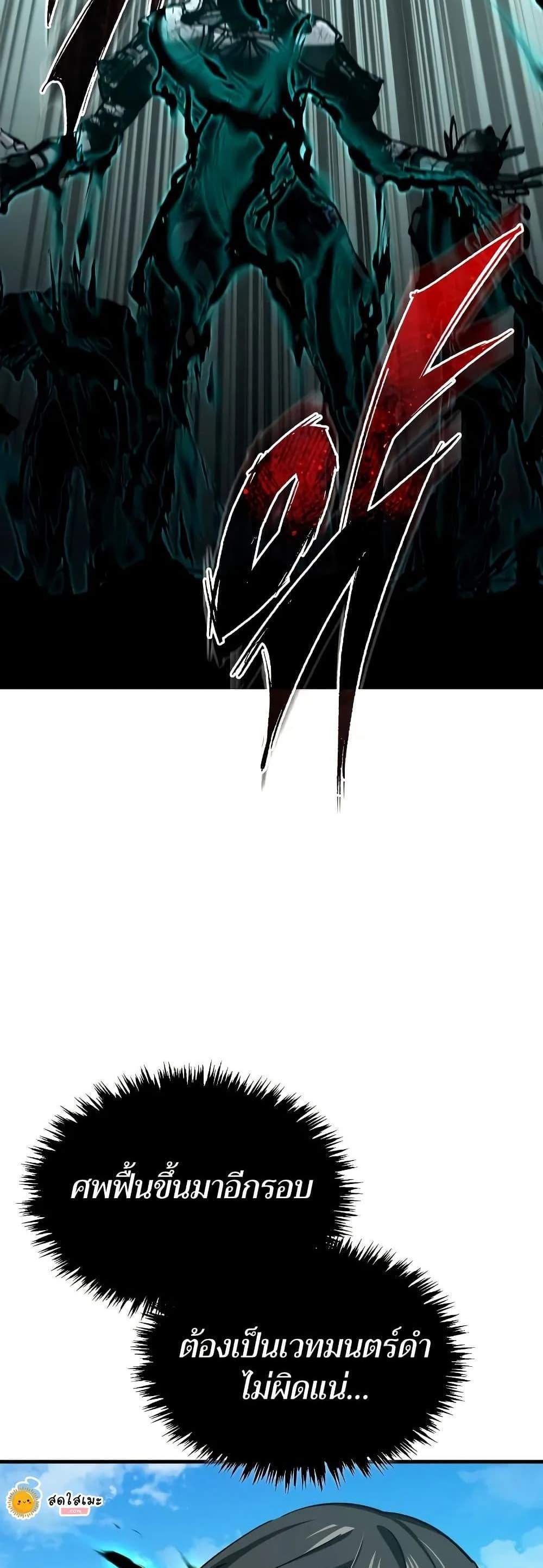 The Heavenly Demon Can’t Live a Normal Life มารสวรรค์จะมีชีวิตธรรมดาไม่ได้หรอก แปลไทย