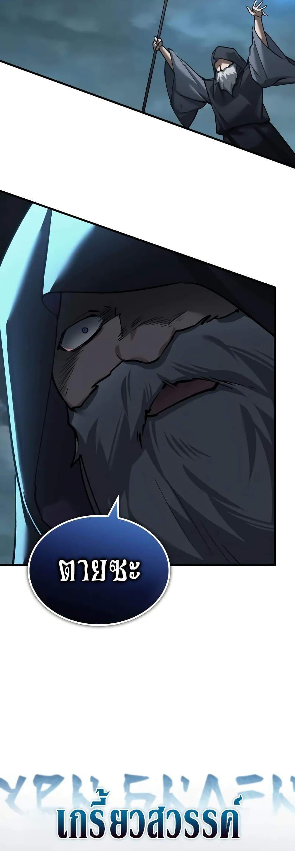 The Heavenly Demon Can’t Live a Normal Life มารสวรรค์จะมีชีวิตธรรมดาไม่ได้หรอก แปลไทย