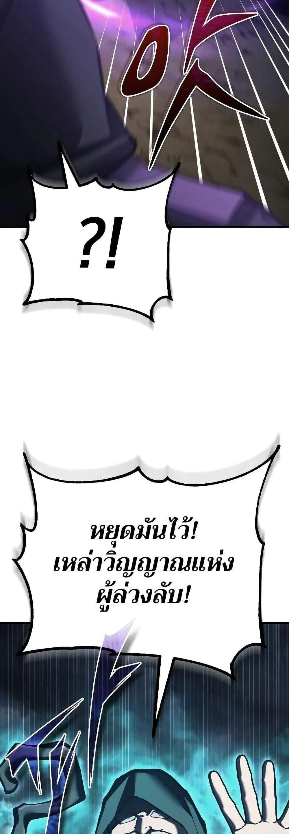 The Heavenly Demon Can’t Live a Normal Life มารสวรรค์จะมีชีวิตธรรมดาไม่ได้หรอก แปลไทย