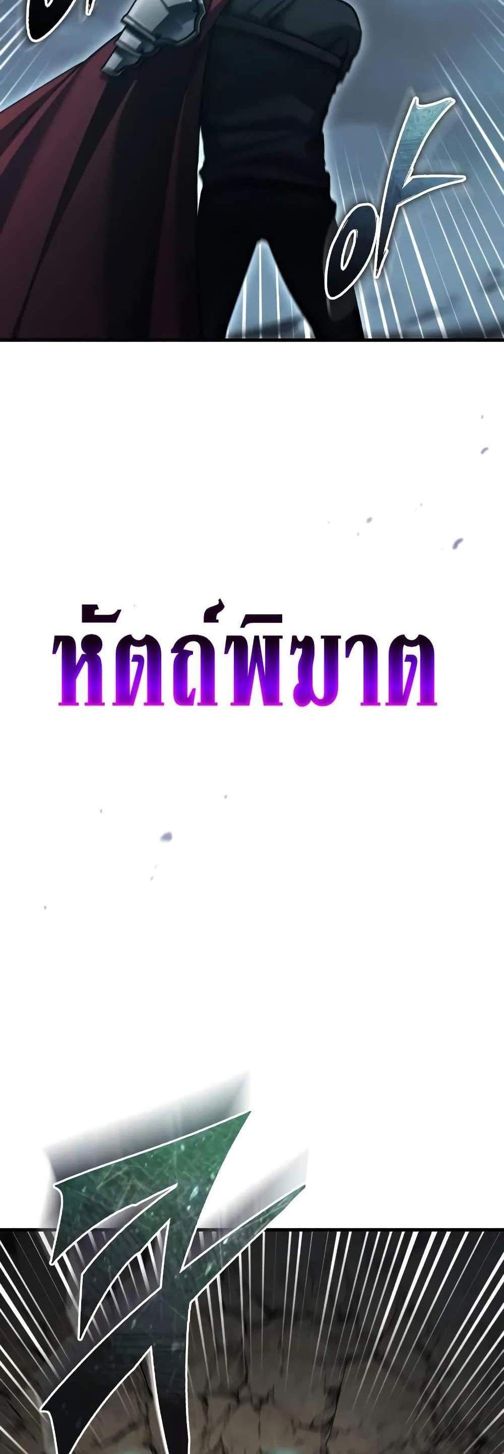 The Heavenly Demon Can’t Live a Normal Life มารสวรรค์จะมีชีวิตธรรมดาไม่ได้หรอก แปลไทย