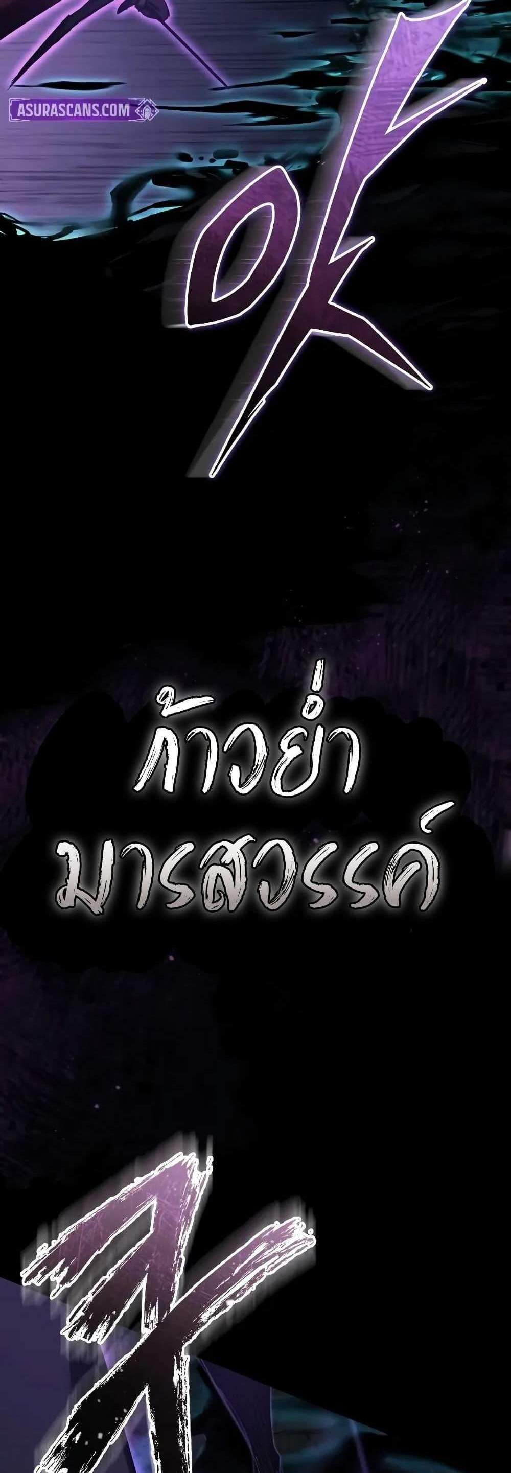 The Heavenly Demon Can’t Live a Normal Life มารสวรรค์จะมีชีวิตธรรมดาไม่ได้หรอก แปลไทย