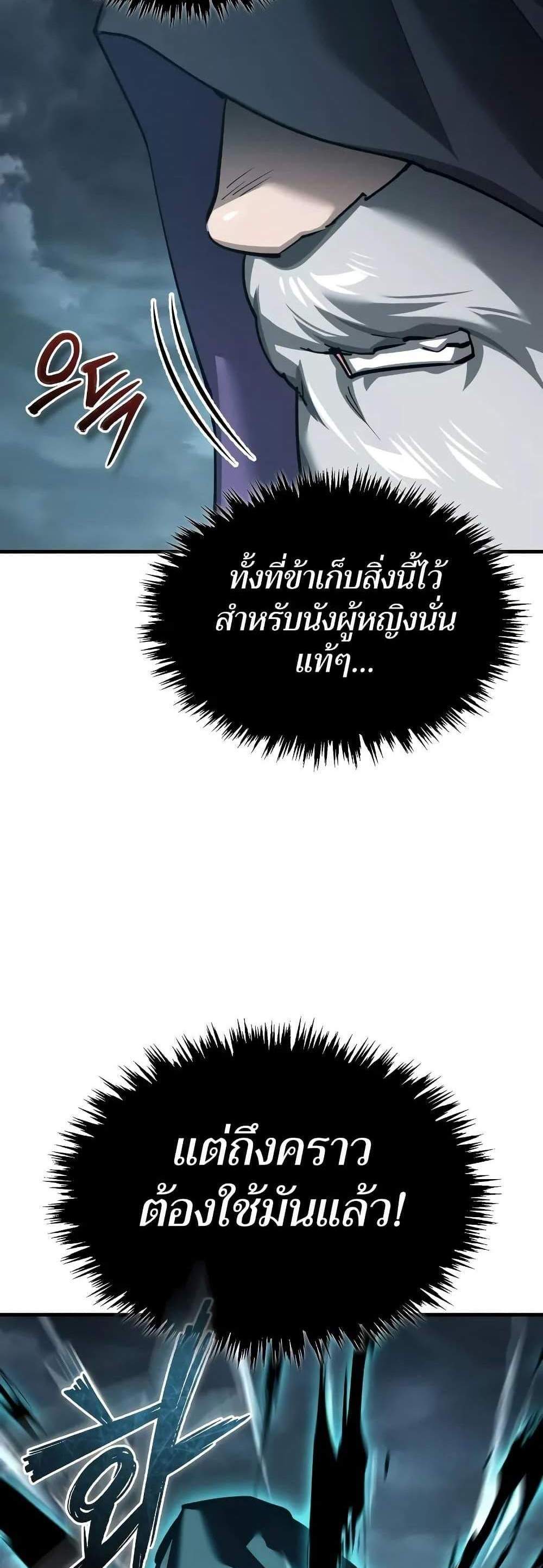 The Heavenly Demon Can’t Live a Normal Life มารสวรรค์จะมีชีวิตธรรมดาไม่ได้หรอก แปลไทย
