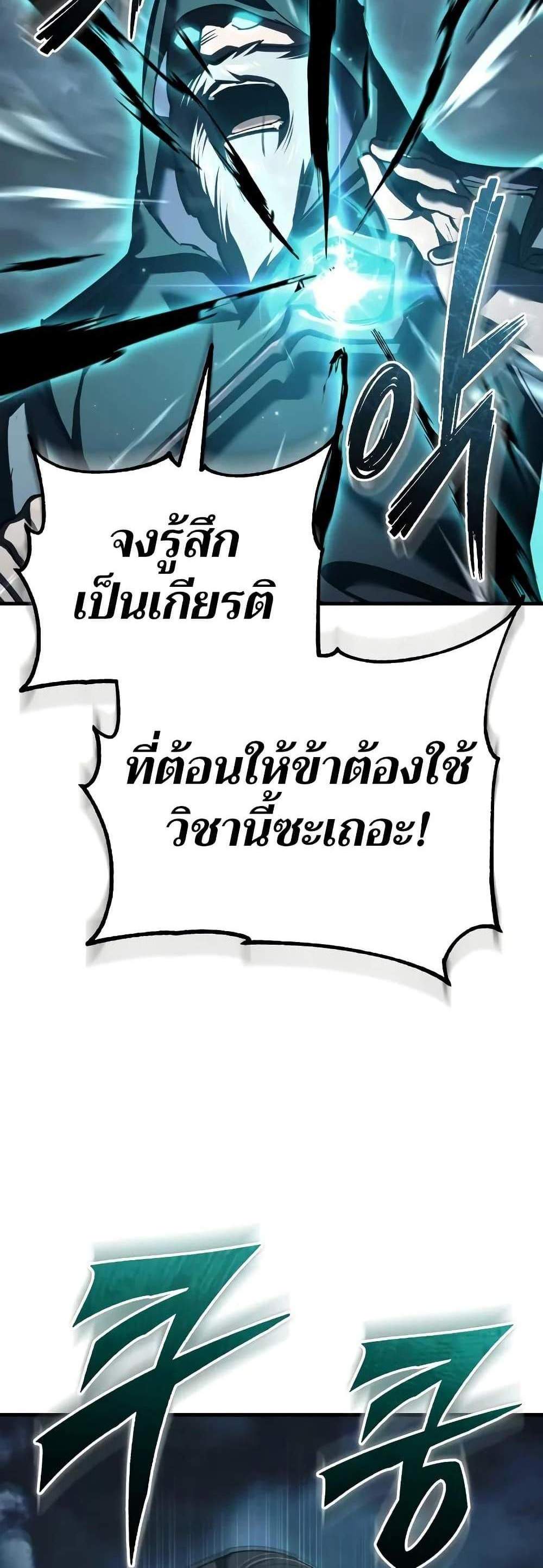 The Heavenly Demon Can’t Live a Normal Life มารสวรรค์จะมีชีวิตธรรมดาไม่ได้หรอก แปลไทย